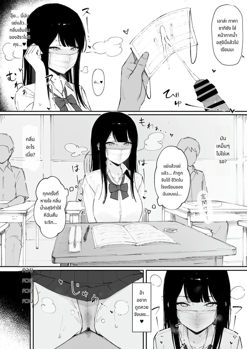 วันที่เด็กธรรมดากลายเป็นทาสเซ็กส์